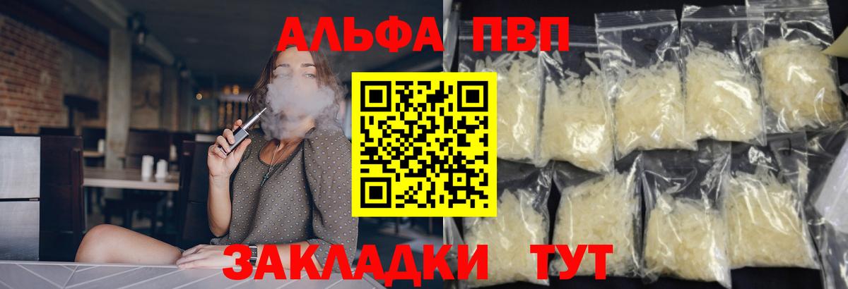А ПВП мука Вышний Волочёк