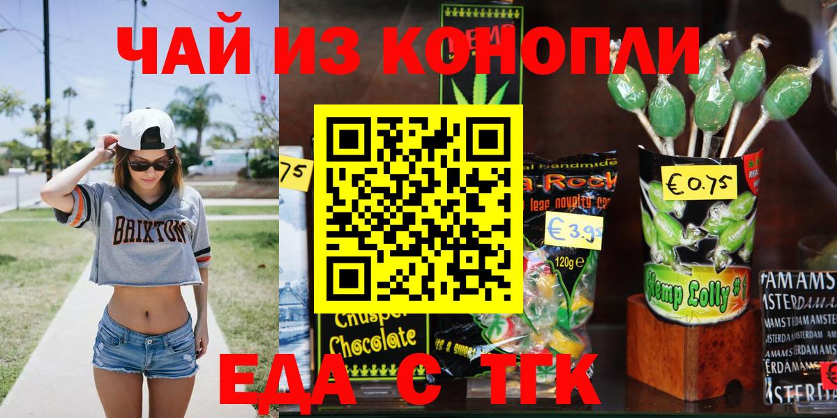 Canna-Cookies конопля  Вход с VPN  Вышний Волочёк 