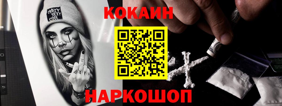 COCAIN Перу Вышний Волочёк