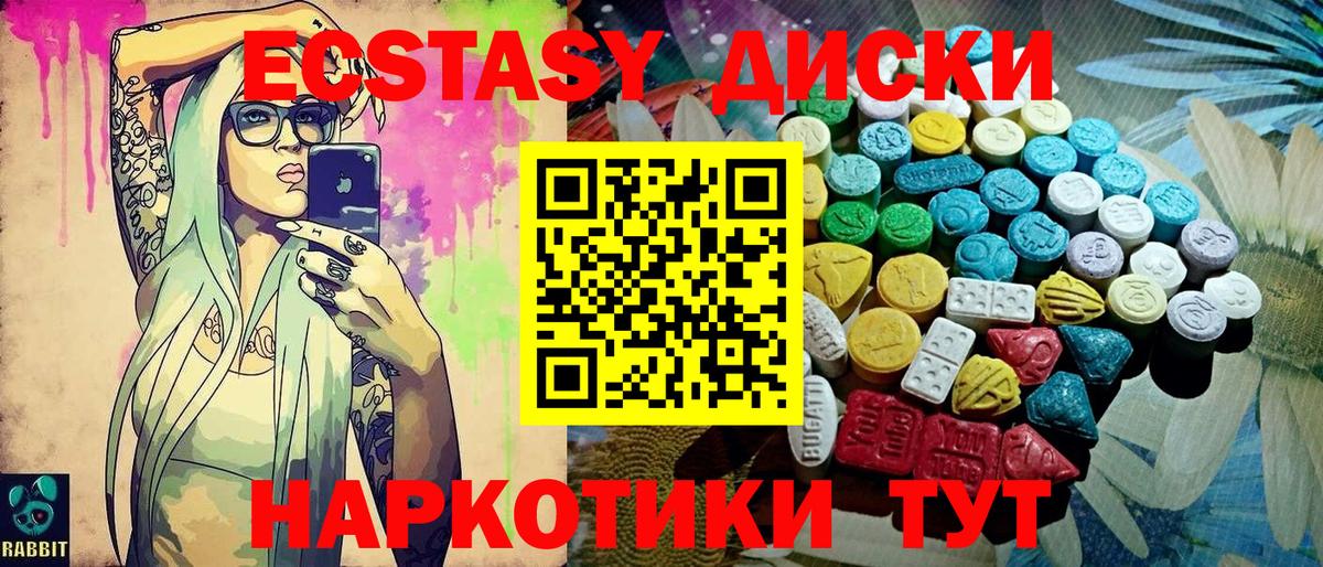 Ecstasy TESLA  Вход с VPN  Вышний Волочёк 