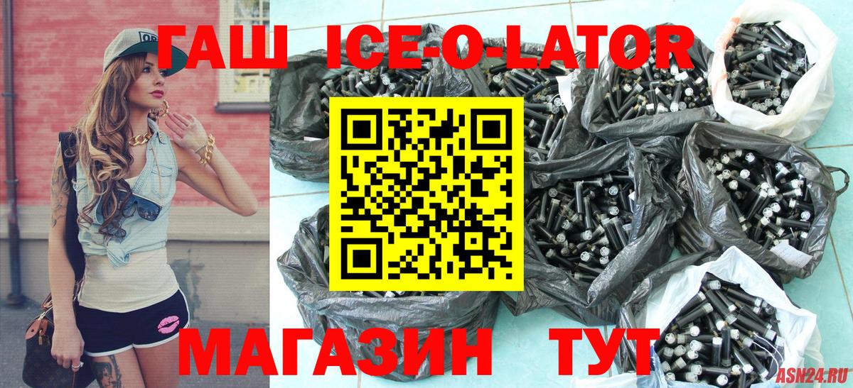 ГАШ убойный Вышний Волочёк