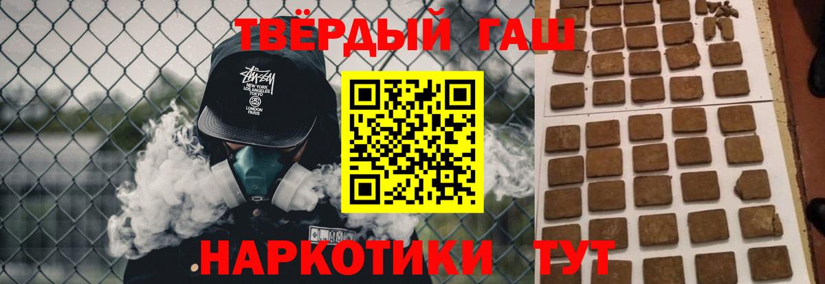 ГАШ ice o lator  ГАШ Cannabis  Вышний Волочёк  где продают   Вход с VPN 