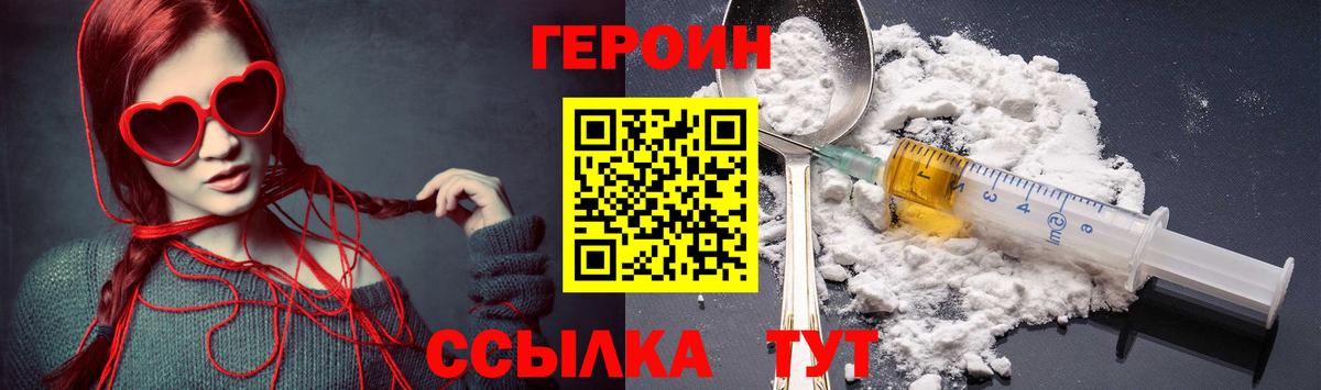 Вышний Волочёк  ГЕРОИН хмурый  ГЕРОИН  Вход с VPN 