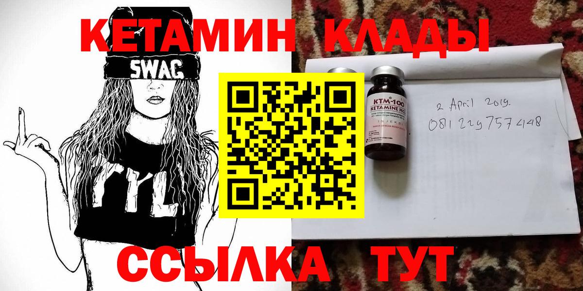 КЕТАМИН ketamine  Вход с VPN  Вышний Волочёк 