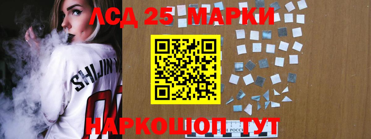 ЛСД экстази кислота  Вход с VPN  Лсд 25 экстази кислота  Вышний Волочёк 