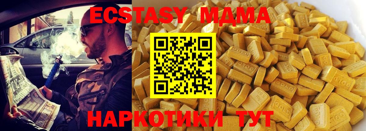 Вышний Волочёк  МДМА кристаллы  MDMA VHQ  Вход с VPN 