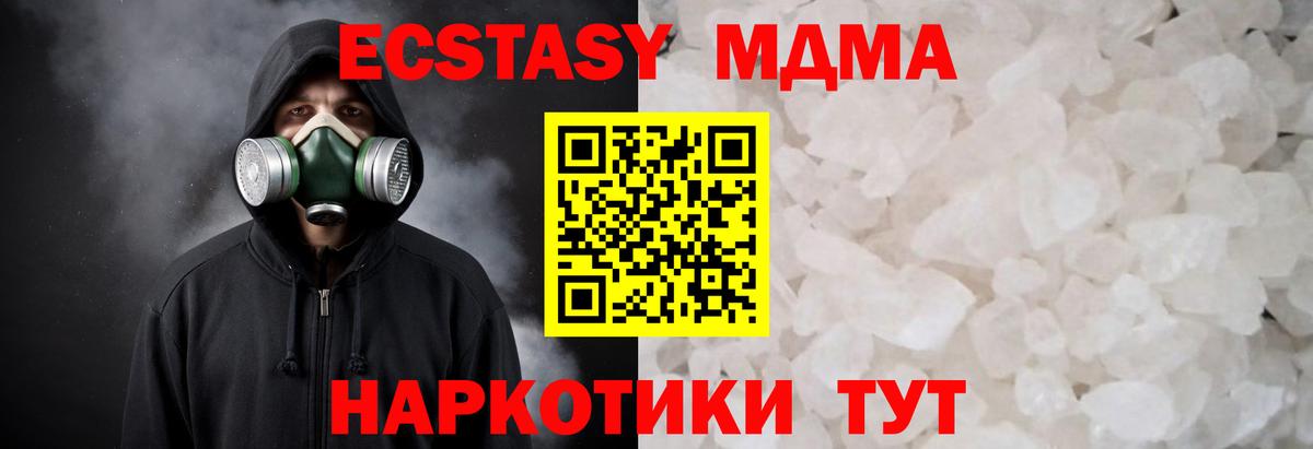 МДМА молли Вышний Волочёк