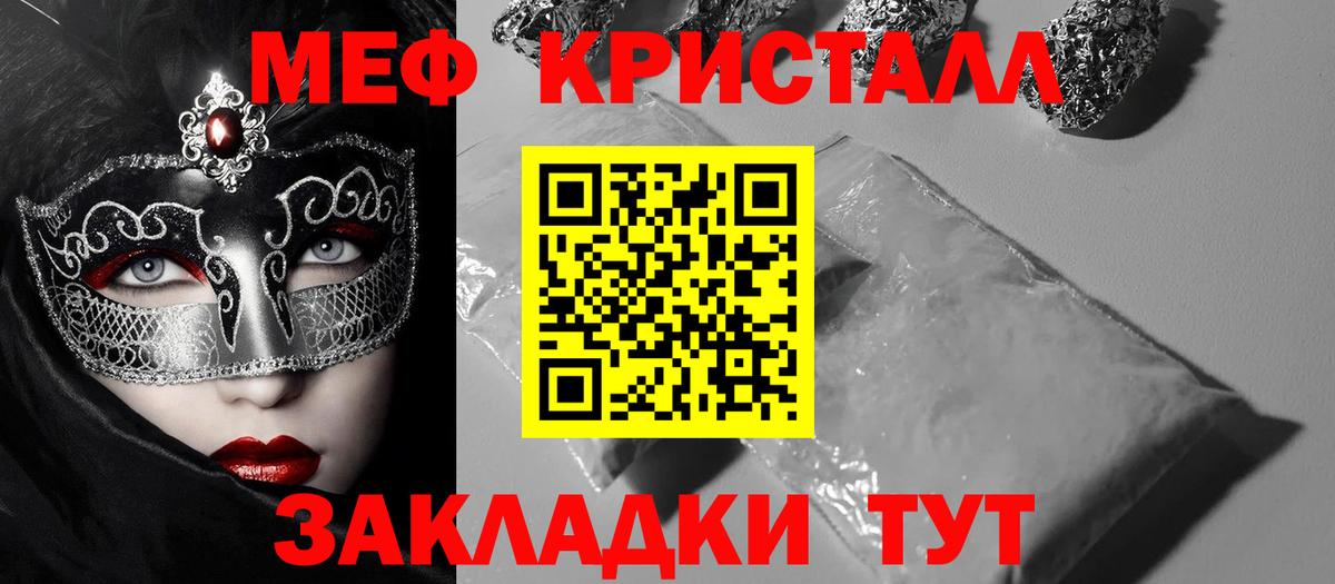 МЯУ-МЯУ  Мефедрон mephedrone  Вход с VPN  Вышний Волочёк  Меф  МЯУ-МЯУ 4 MMC 