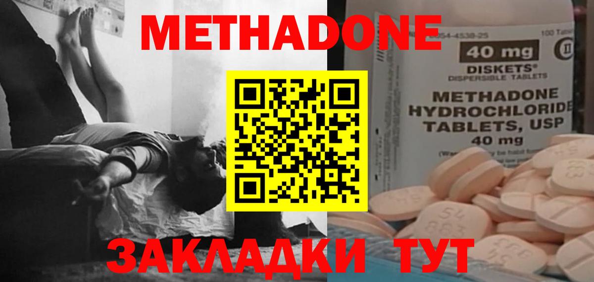МЕТАДОН кристалл  Вход с VPN  ОМГ ОМГ зеркало  Вышний Волочёк 
