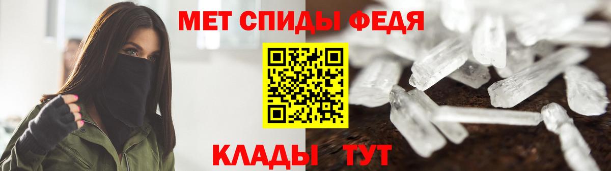 Метамфетамин винт Вышний Волочёк