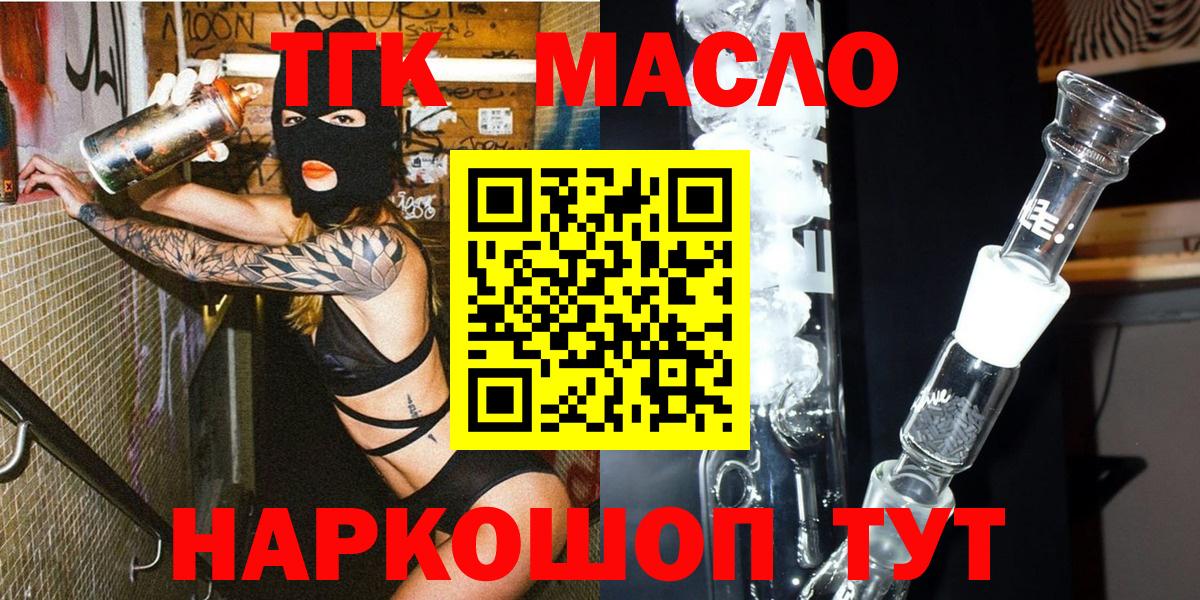 ТГК вейп Вышний Волочёк
