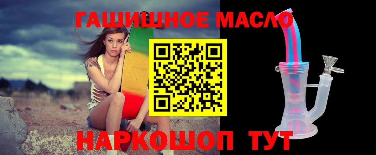 Вышний Волочёк  Дистиллят ТГК жижа  ТГК жижа  Вход с VPN 